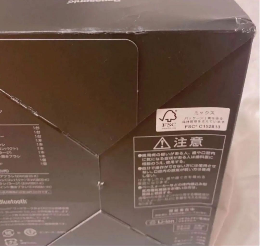 【新品未開封】音波振動ハブラシ ドルツ EW-DT73-A ディープネイビー