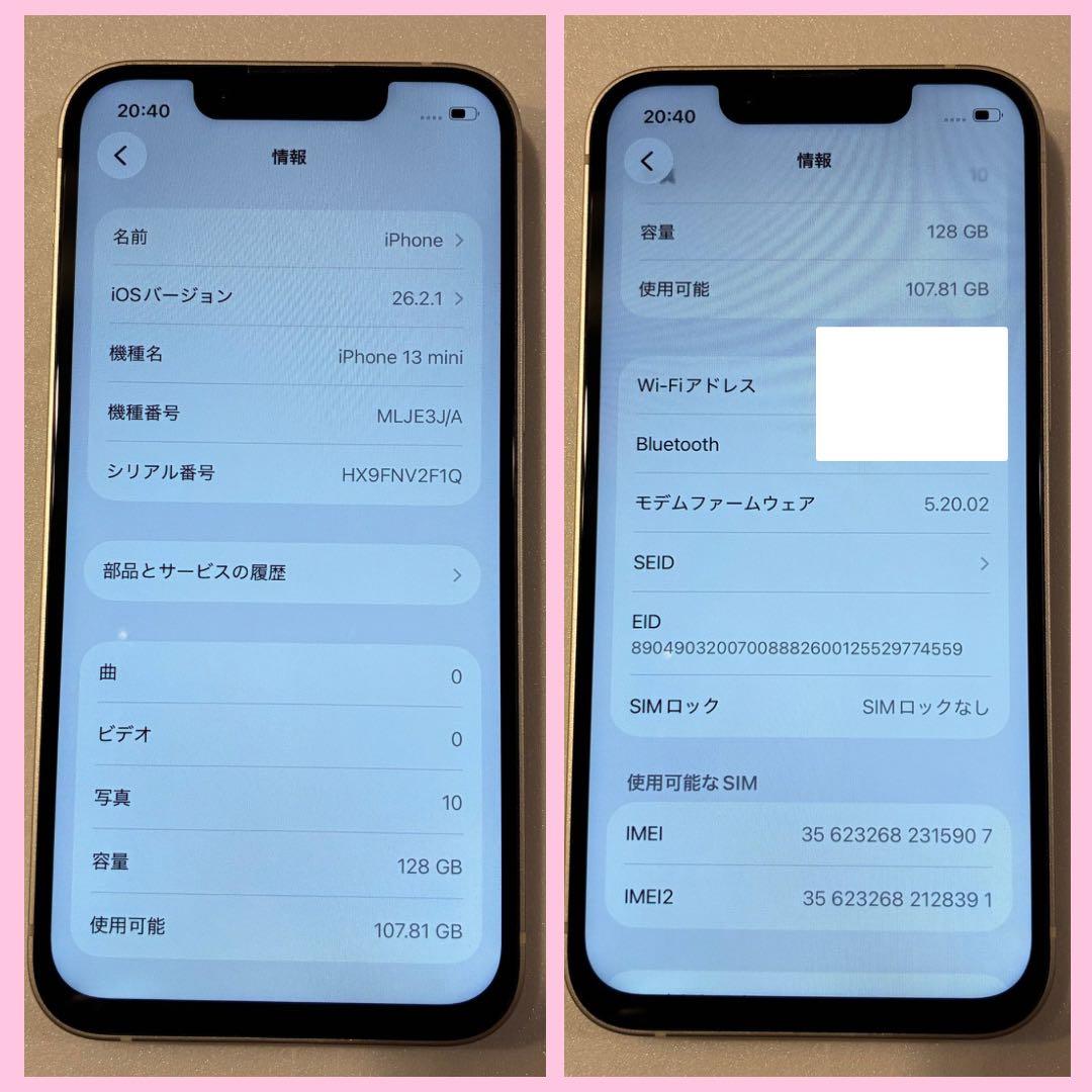 iPhone 13 mini 128GB SIMフリー　#211