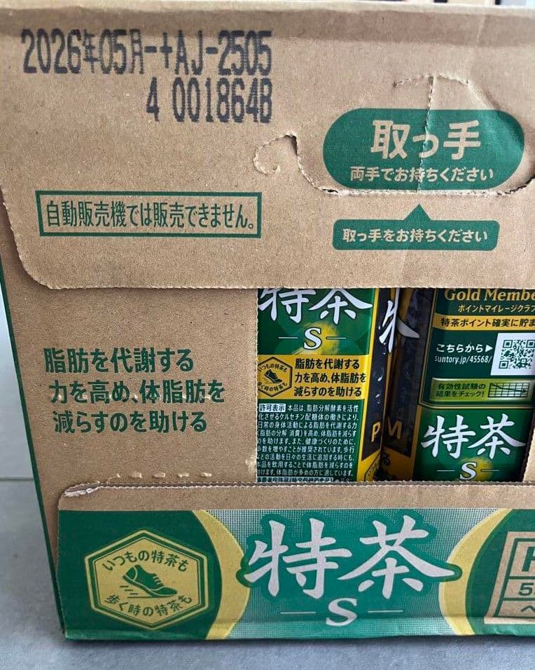 サントリー 伊右衛門 特茶 S PREMIUM 500ml×24本x3箱 M０６
