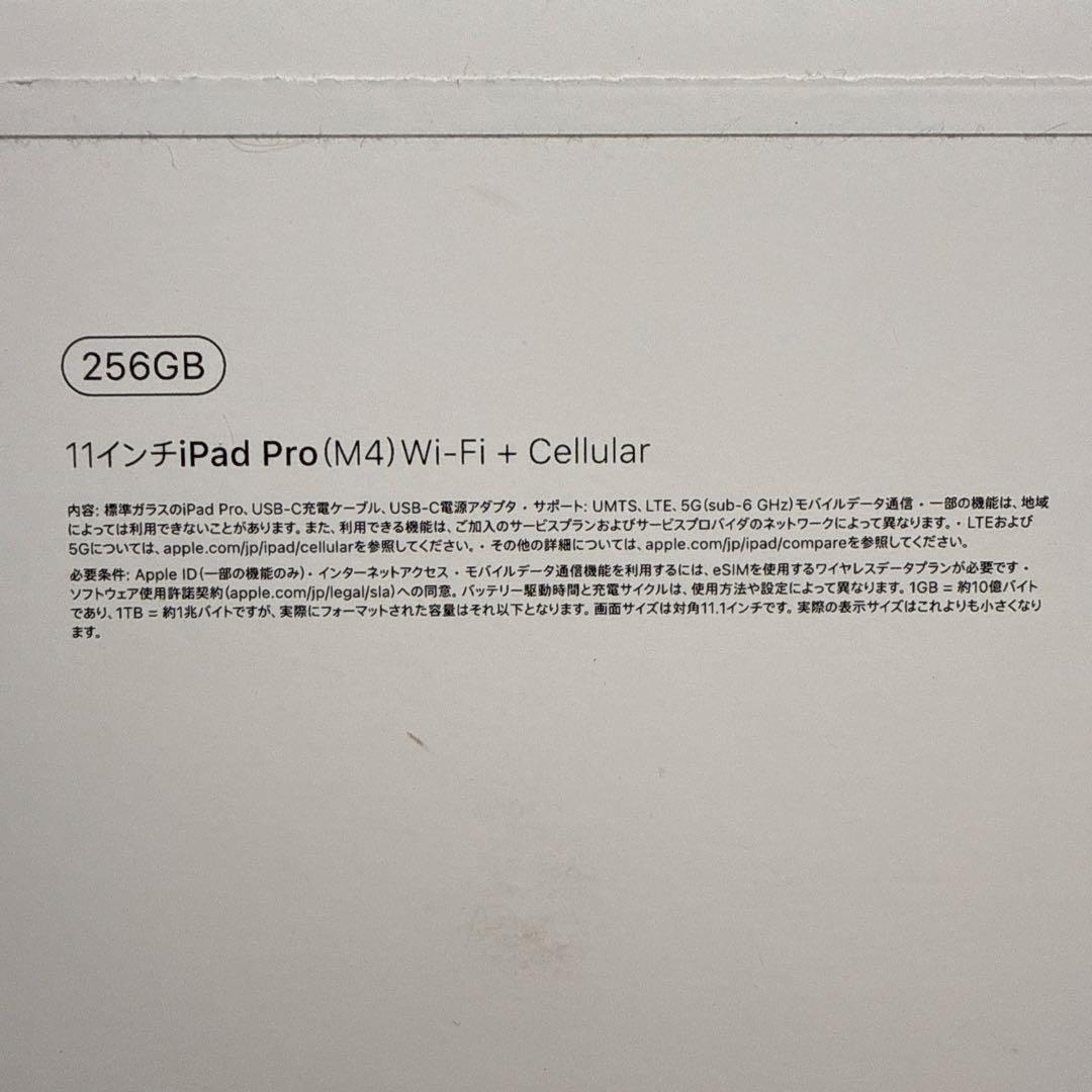 PodPro 11インチ　M4 256GB Wi-fi+ Cellular