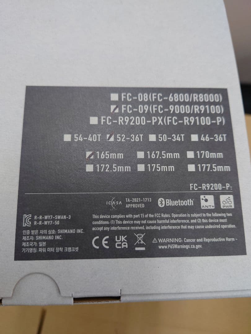 シマノ FC-09 165 52-36 DURA-ACEクランクセット新品未使用