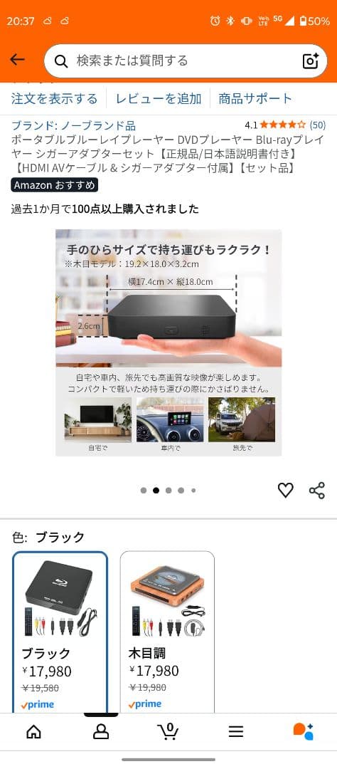 保証期間内 ブルーレイプレーヤー 本体と付属品　車載