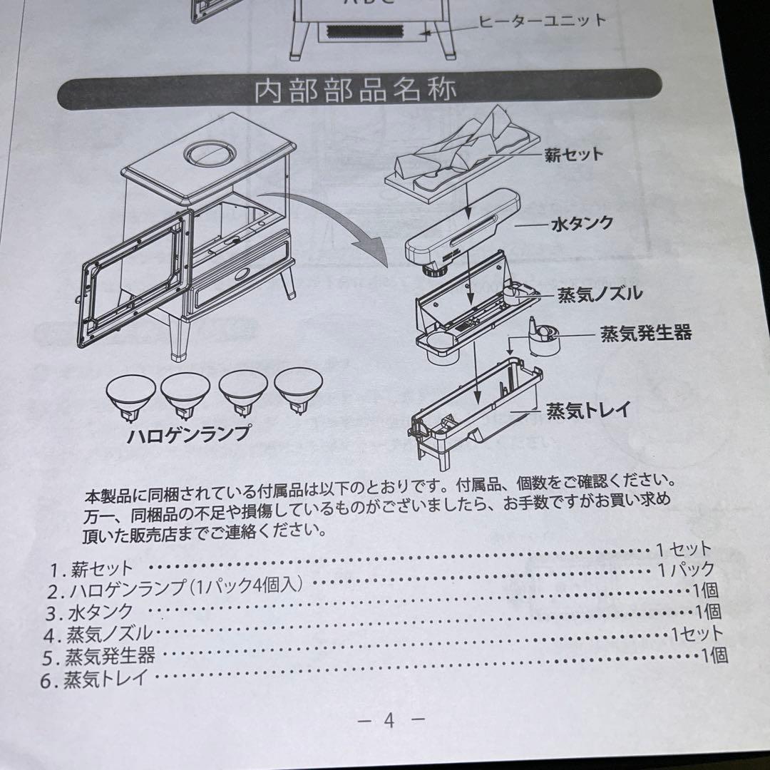 極美　完品　DIMPLEX ディンプレックス　電気暖炉　薪ストーブ　GLA12J
