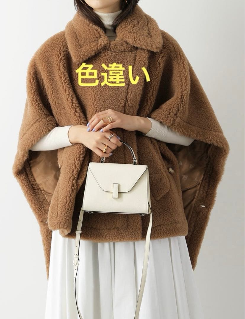 未使用 Max Mara テディベアケープ ポンチョ ホワイト