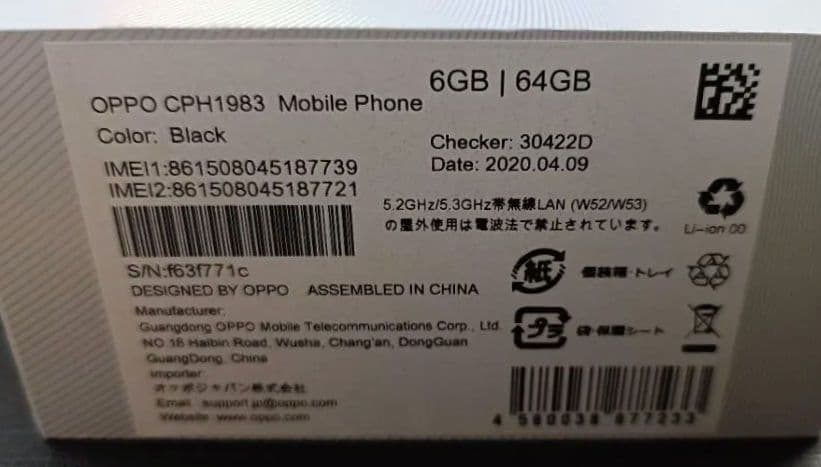 OPPO Reno A オッポリノA　【未使用保護フィルム付き】