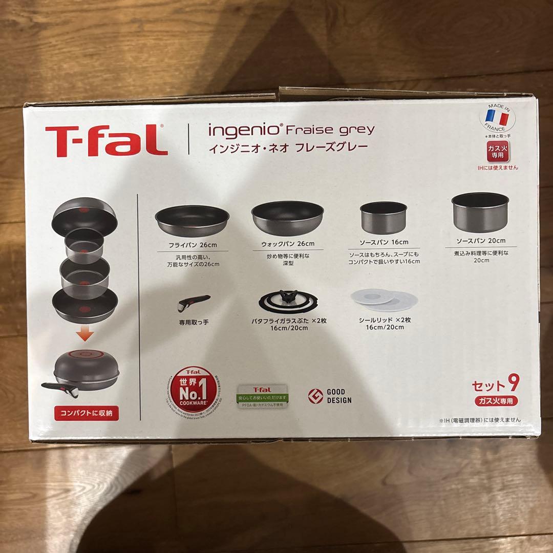 『新品未使用』T-fal 鍋・フライパンセット　ガス火専用