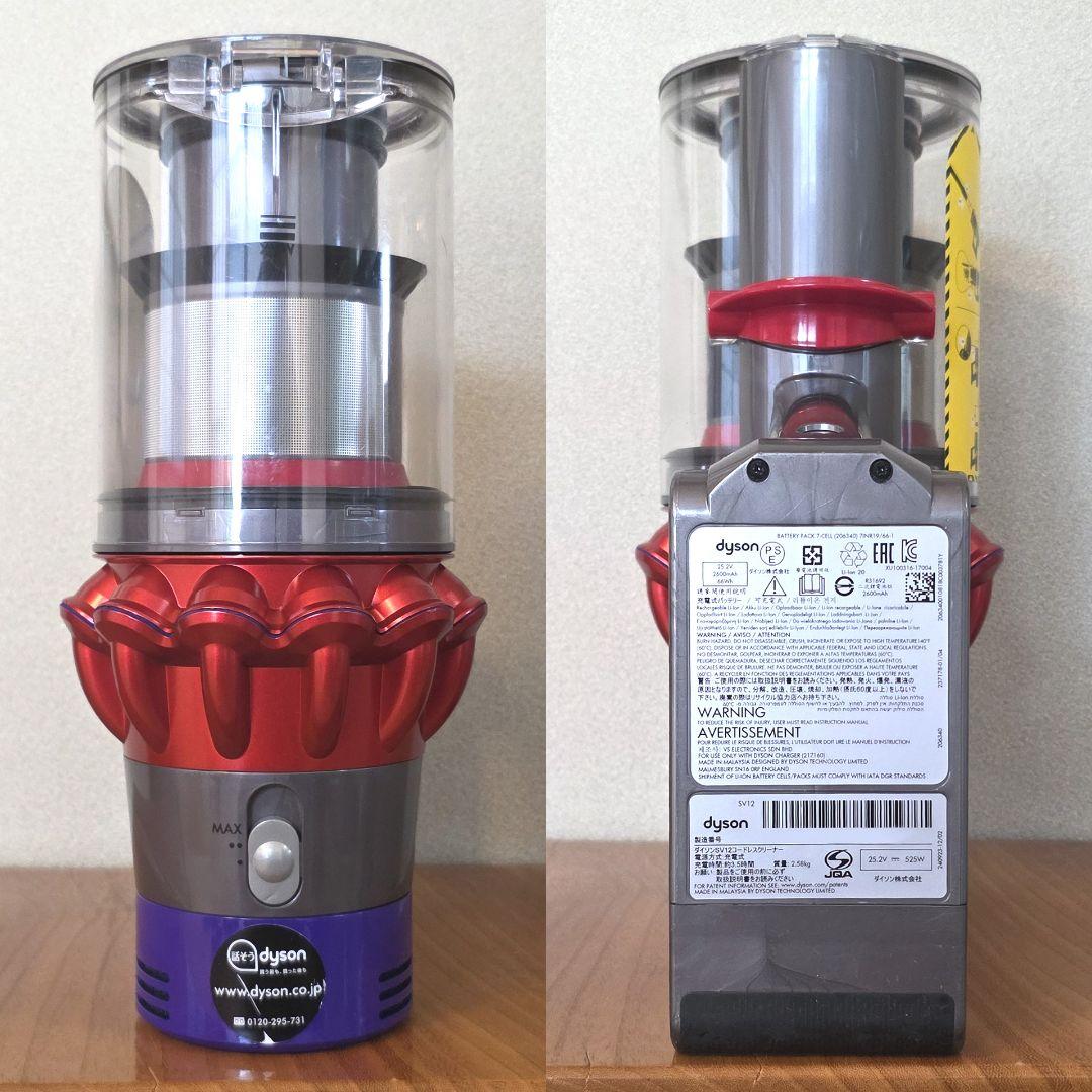 dyson V10 Motorhead SV12 メンテナンス済み