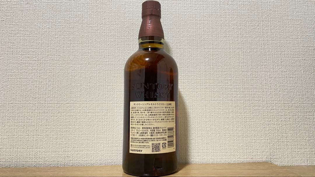 山崎 シングルモルトウイスキー 700ml未開封