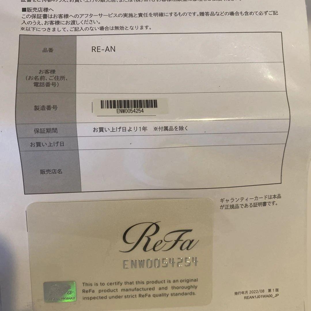 Refa リファ　ドライヤー　ジャンク品