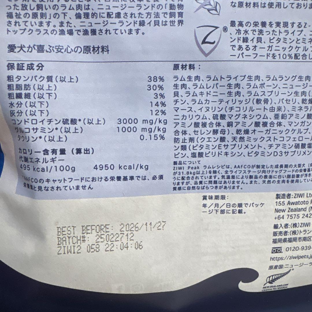 ZIWI PEAK ラムドッグフード 1キロ×2袋