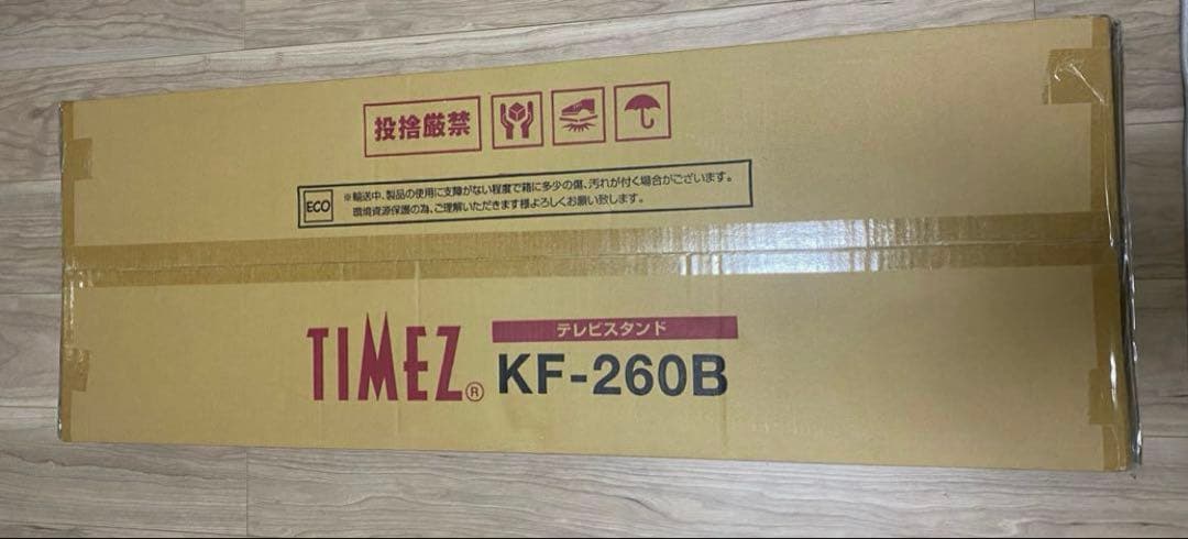 ハヤミ公産　壁寄せスタンド　KF-260B