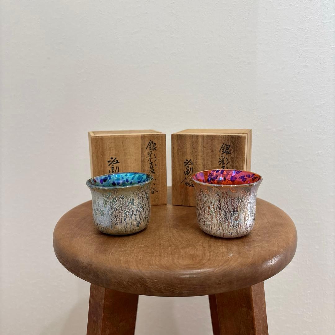 江副行昭　銀彩変ガラスぐい呑　二箱セット