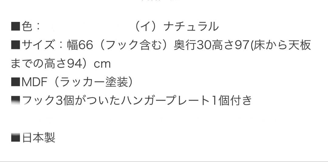 2/6まで！ランドセルラック　ディノス家具　国産