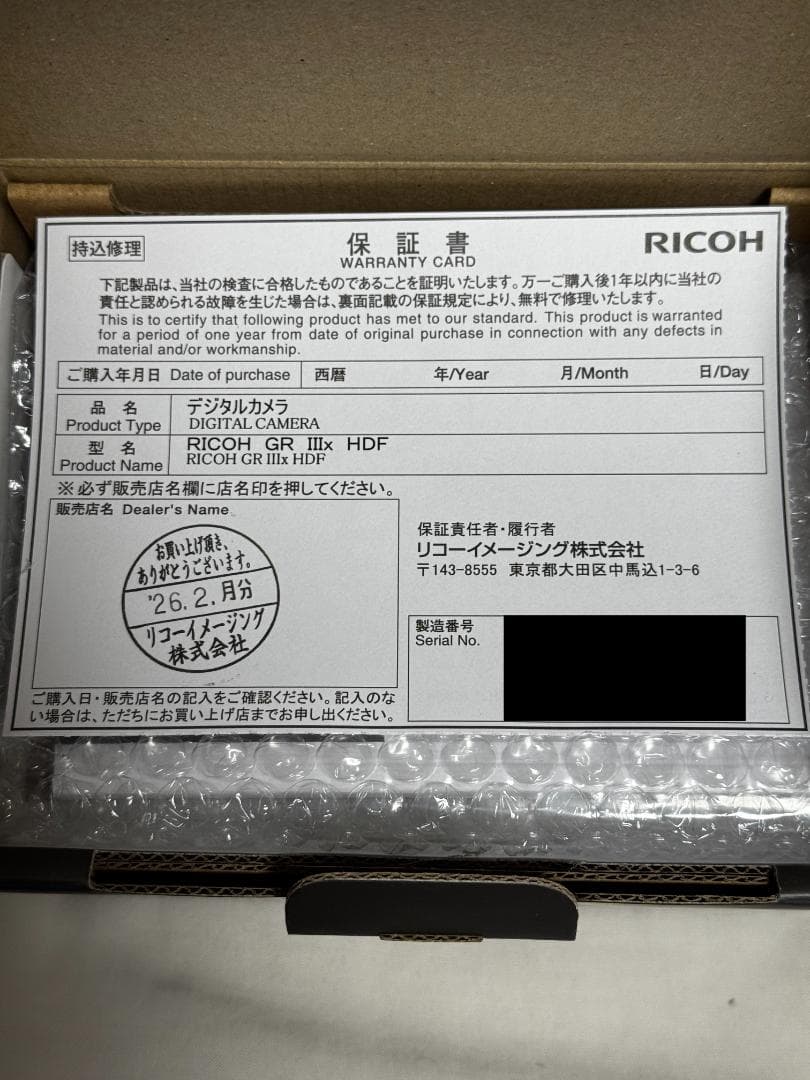 リコー RICOH GR IIIx HDF