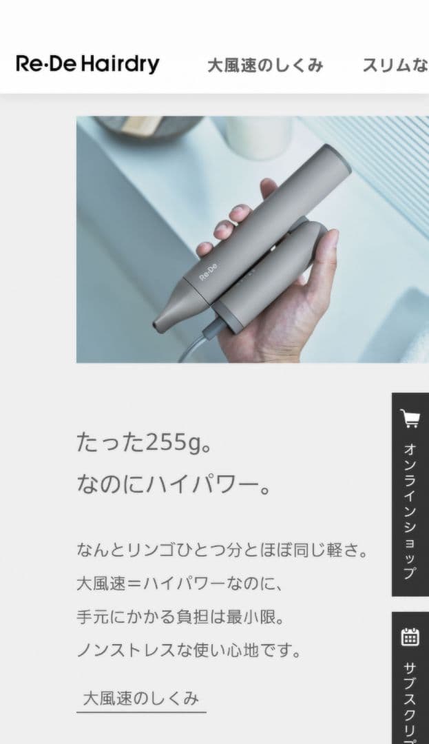 Re・De Hairdry ヘアドライヤー HYGGE GRAY
