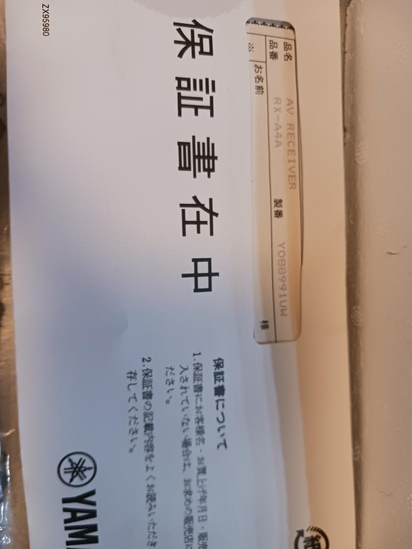 【ひーさん】AVアンプ　YAMAHA RX-A4A