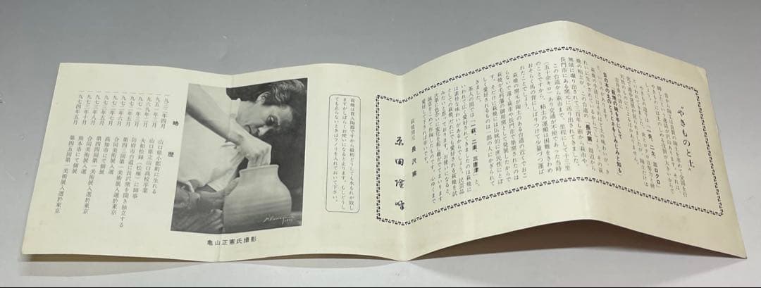 原田隆峰　萩焼　茶碗　大徳寺　小林太玄書付　共箱(四方桟盛蓋) 栞　ec