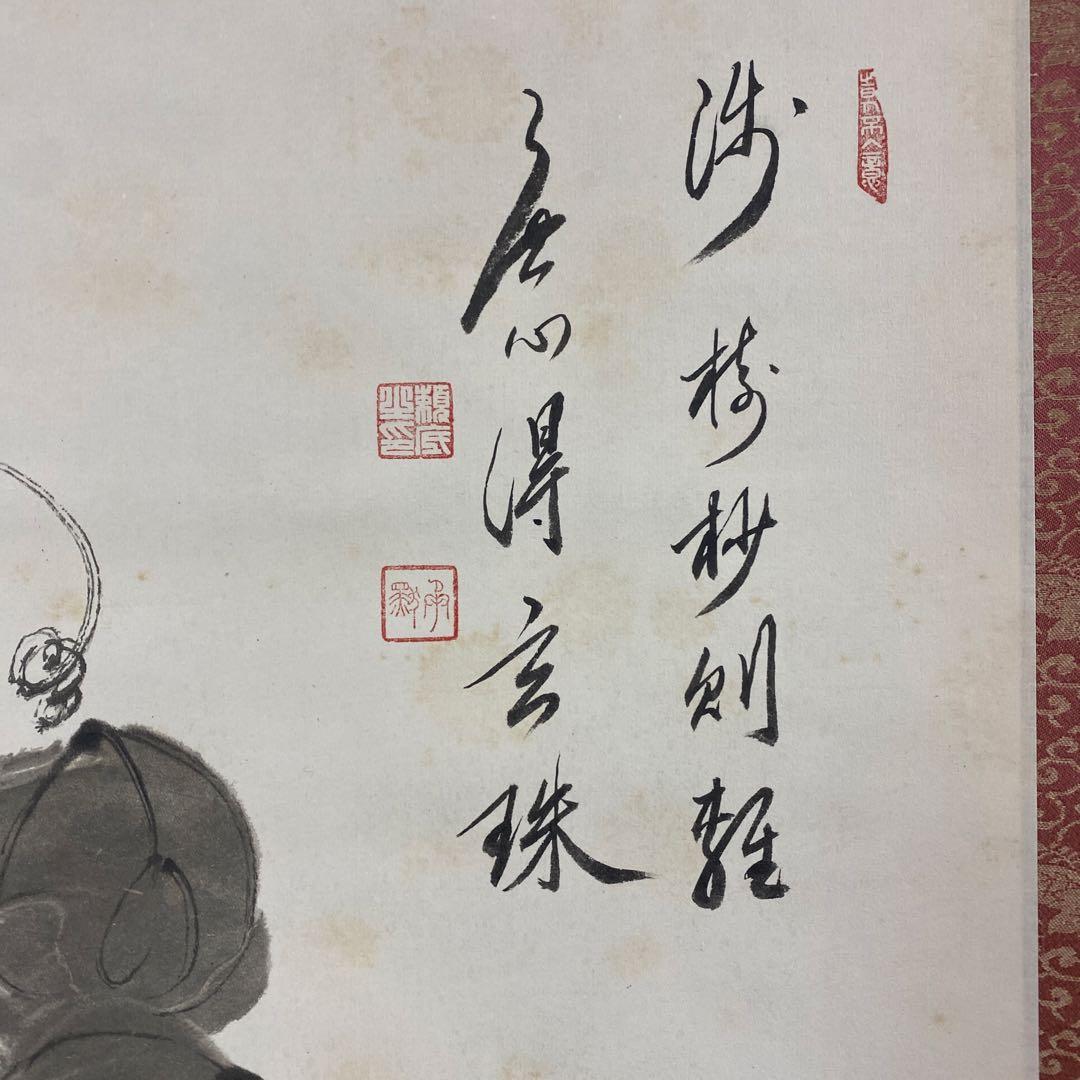 美品 掛け軸 伊藤若冲・有馬頼底合作「葡萄栗鼠・芦花翡翠」2本セット 毎日新聞