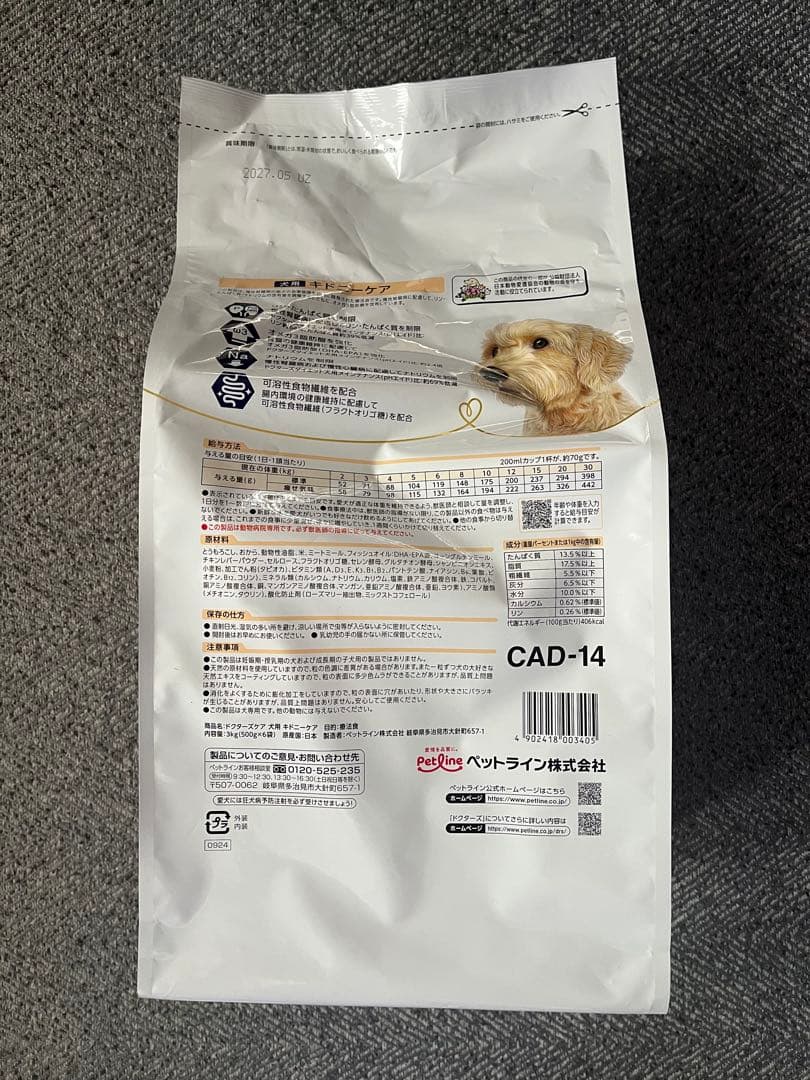 Petline Dr’s Care キドニーケア（犬用・慢性腎臓病対応）3kg