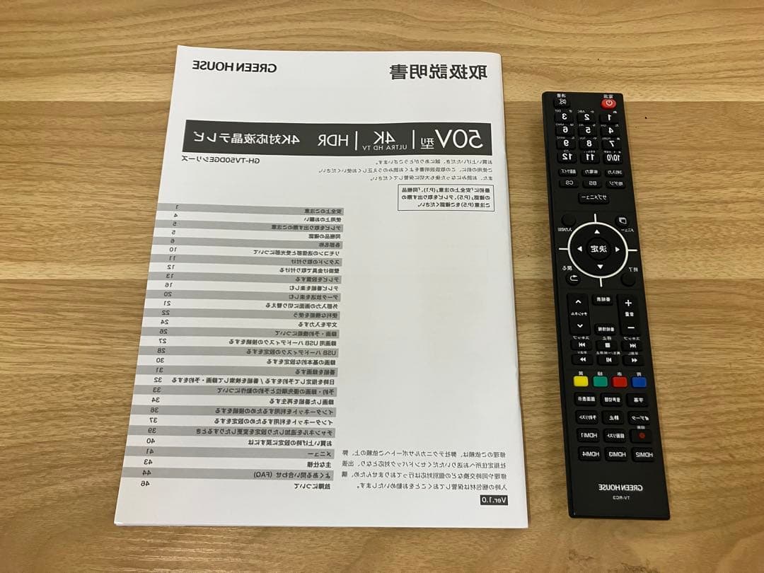 GREEN HOUSE 50型液晶テレビ 2022年製造　50インチ