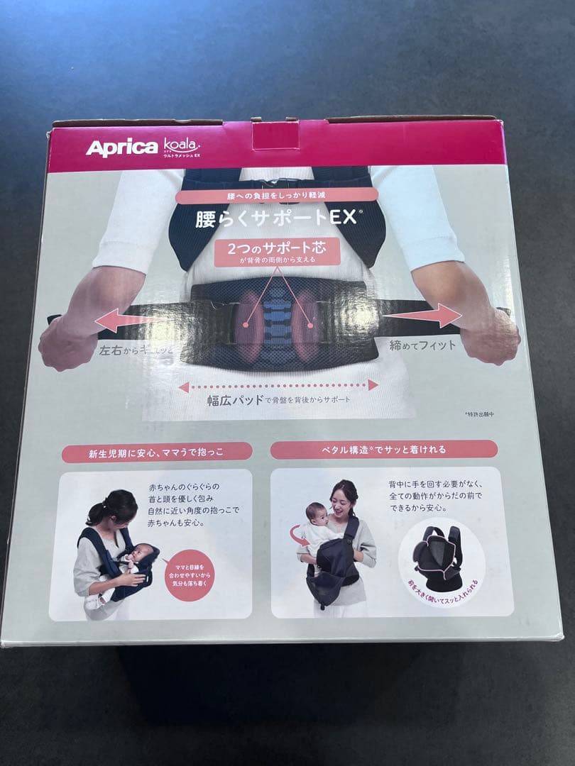 新品未使用 Aprica koala. ウルトラメッシュ EX メランジュグレー