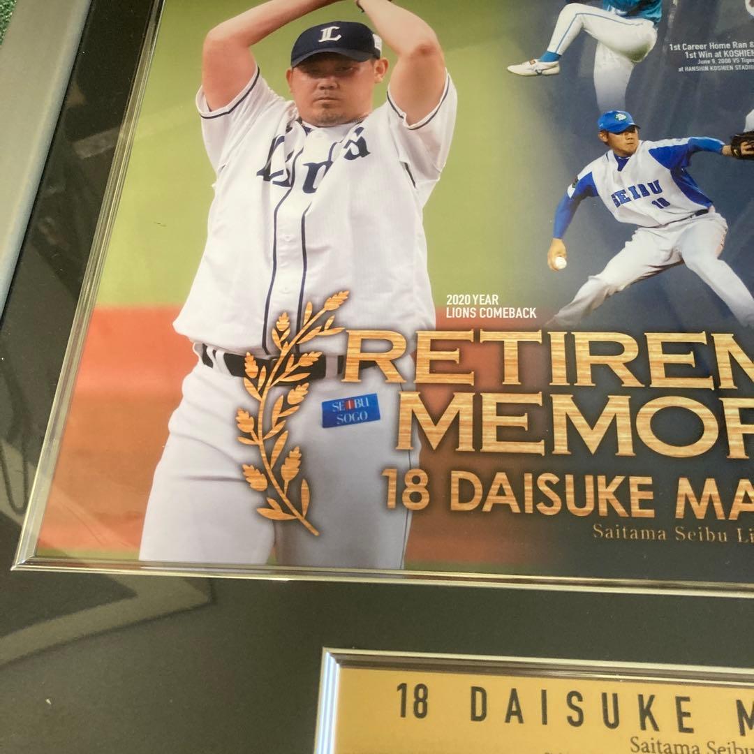 松坂大輔選手 引退記念フォトパネル 埼玉西武ライオンズ