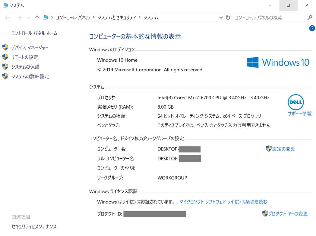 【高スペックPC】DELL XPS Tower 型番DX77-6WL