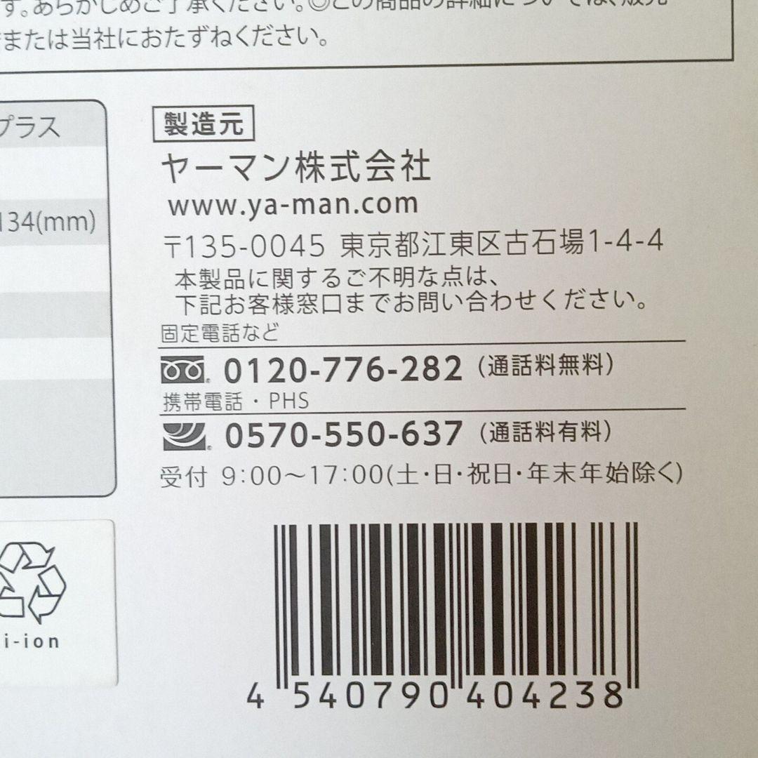 CREAGE アイリフト プラス CR‑11V 目元美顔器 タッチパネル