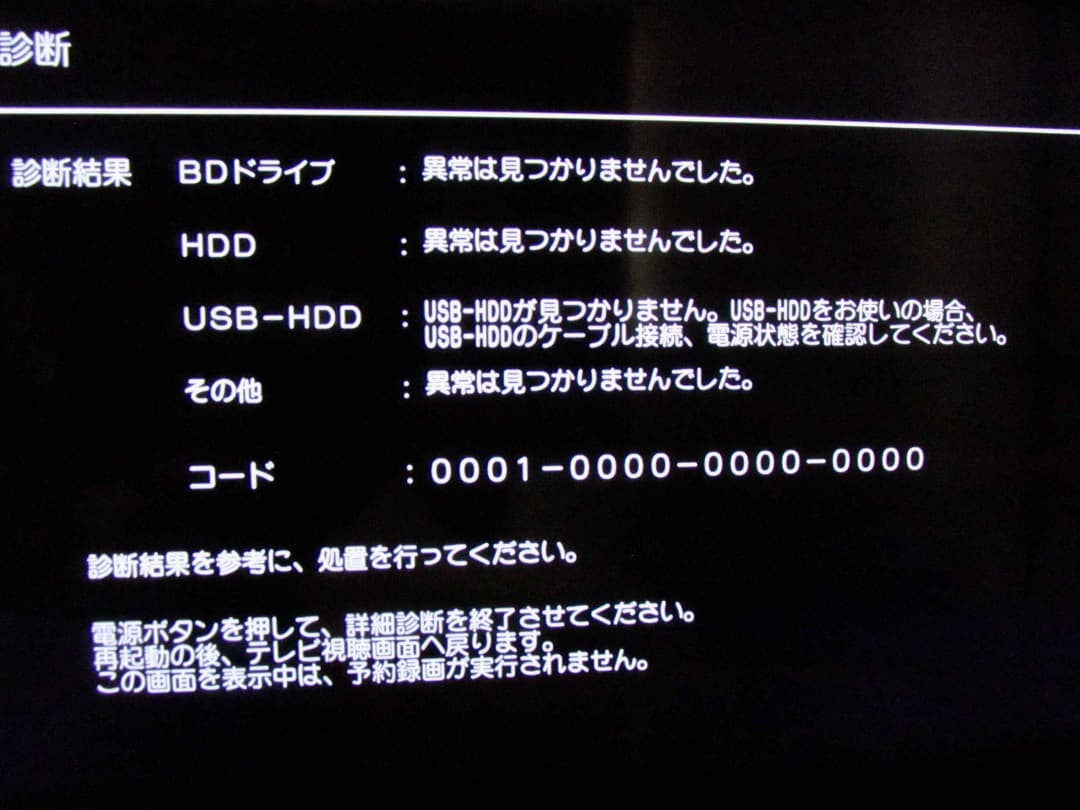 Panasonic DMR-4T203【4Kチューナー搭載ブルーレイレコーダー】