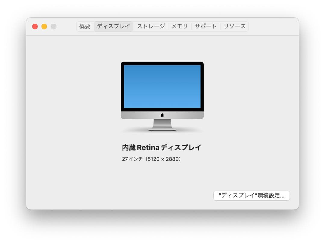 iMac Retina 5K 27インチ Late 2015 32GB 1TB
