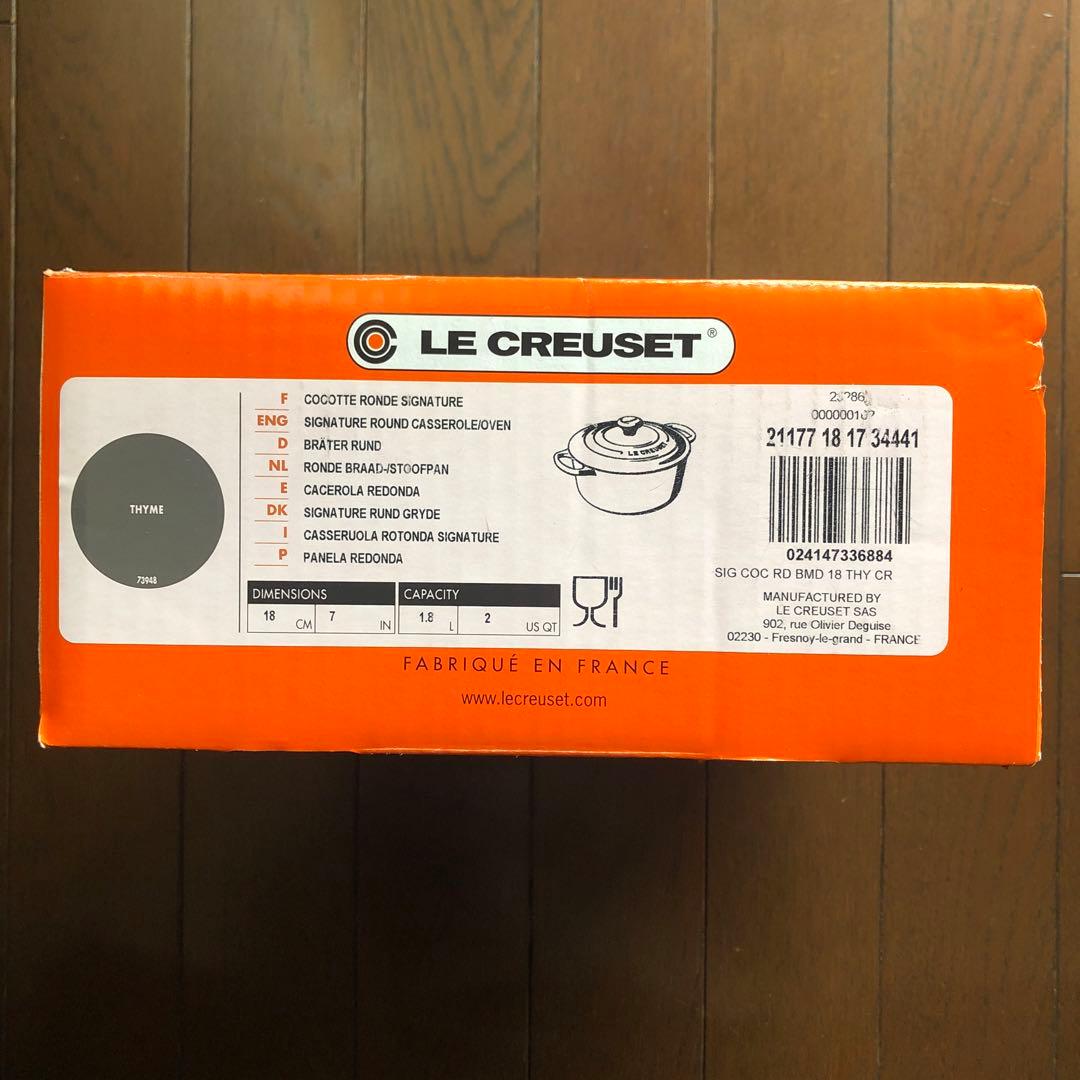 ★おまけ付き★ル・クルーゼ ココット・ロンド18cm 本体のみ【新品・未使用】