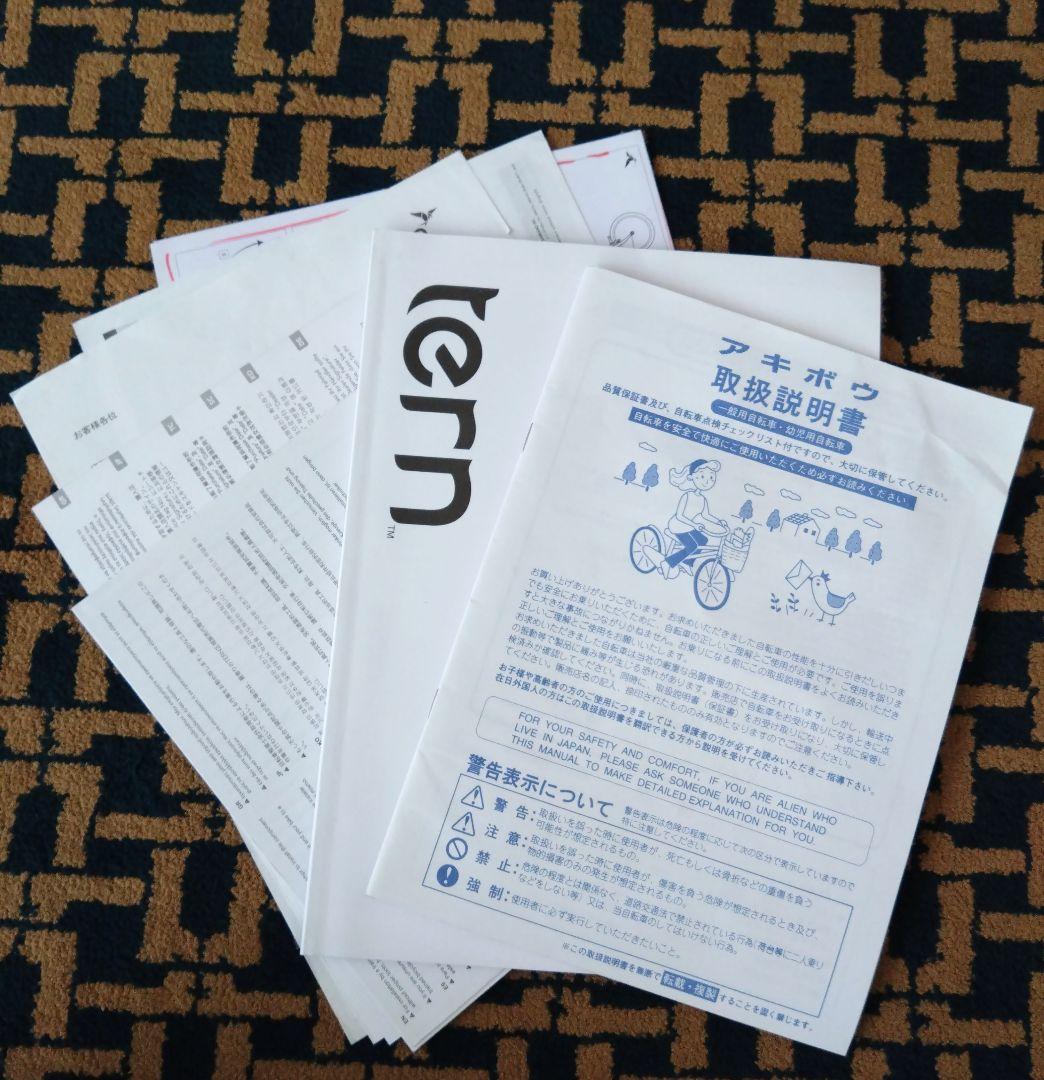 ターン リンク B7 折りたたみ自転車 中古品 ※直渡しなら2,500円引き