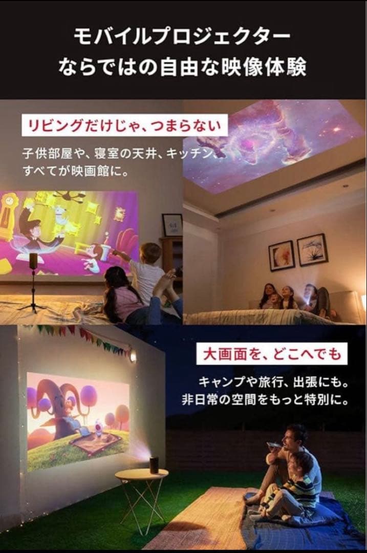 NEBULA Capsule II ネブラ　プロジェクター