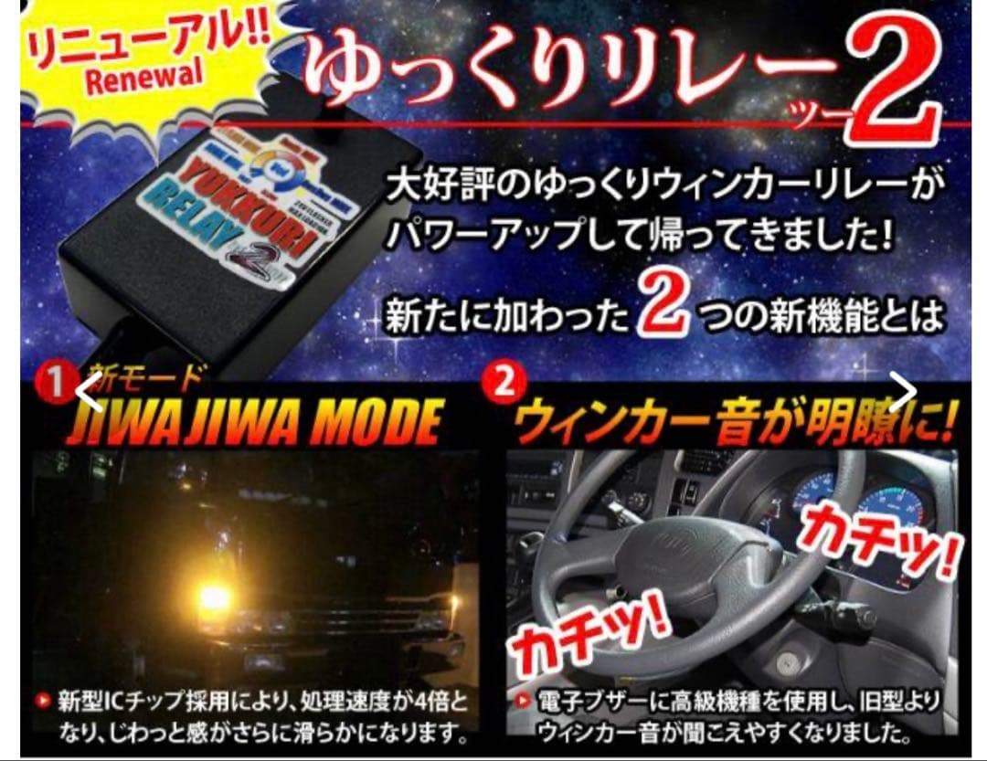 SHOTA　ゆっくりウィンカーリレー(ディミングターンシグナル)