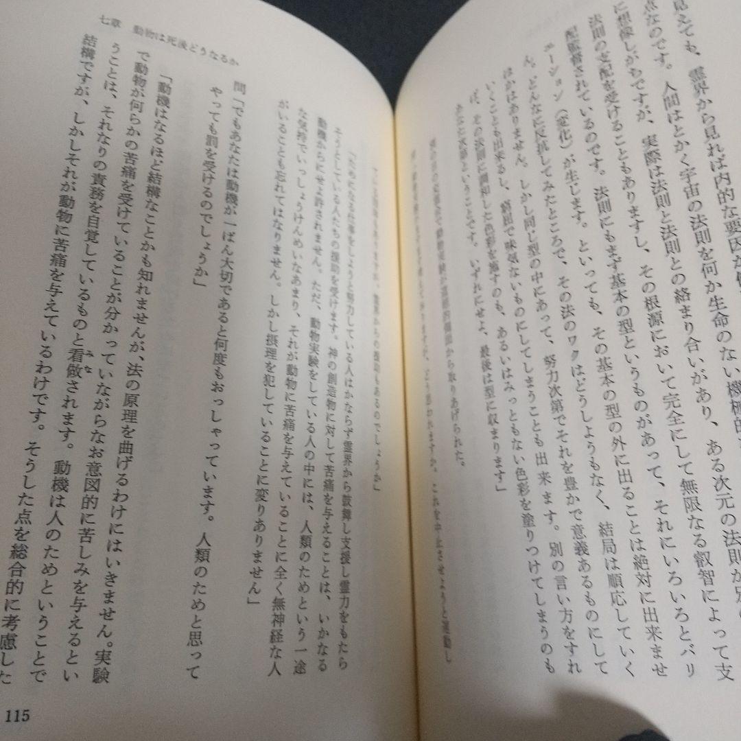 シルバーバーチの霊訓１２冊セット＋古代霊は語る+霊言集　絶版　希少本
