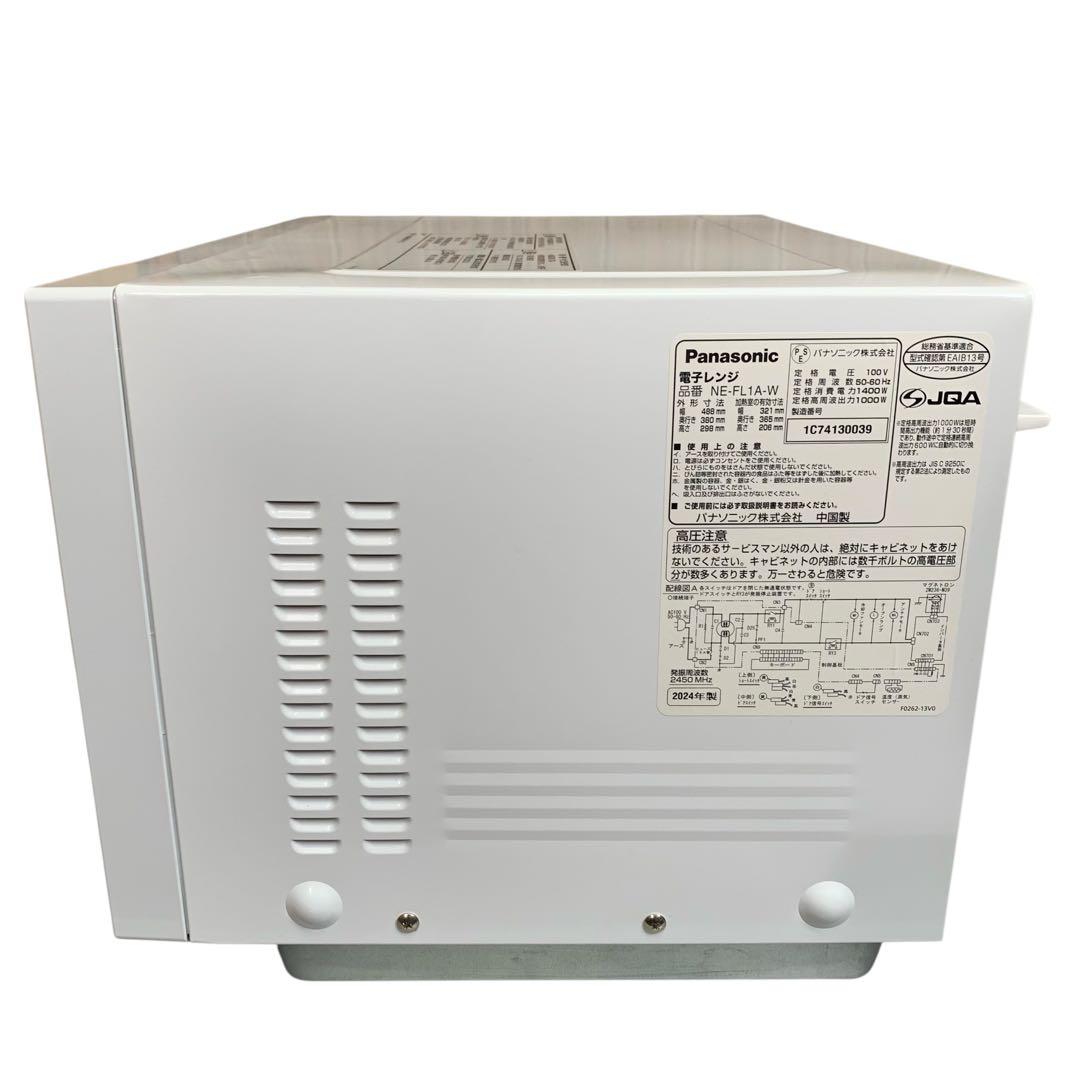 【極美品】Panasonic 電子レンジ NE-FL1A-W 2024年製