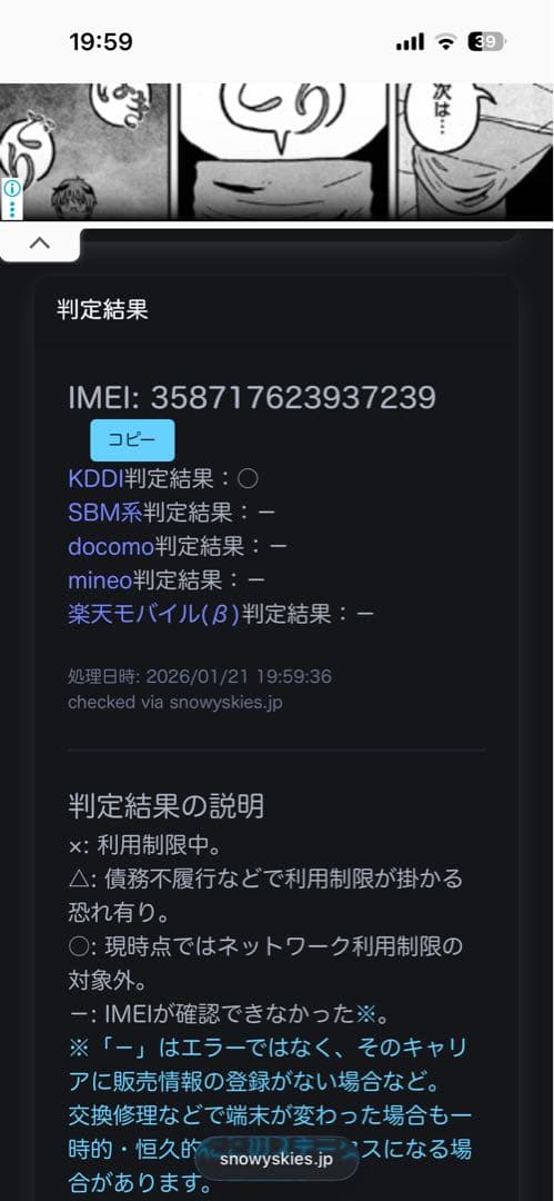 au KYF43 ガラケーワインレッドnanoSIM対応 通電動作OK初期化済み