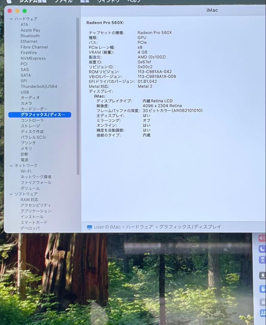 iMac A2116 RETINA 4K i7-8700 256GB 美品