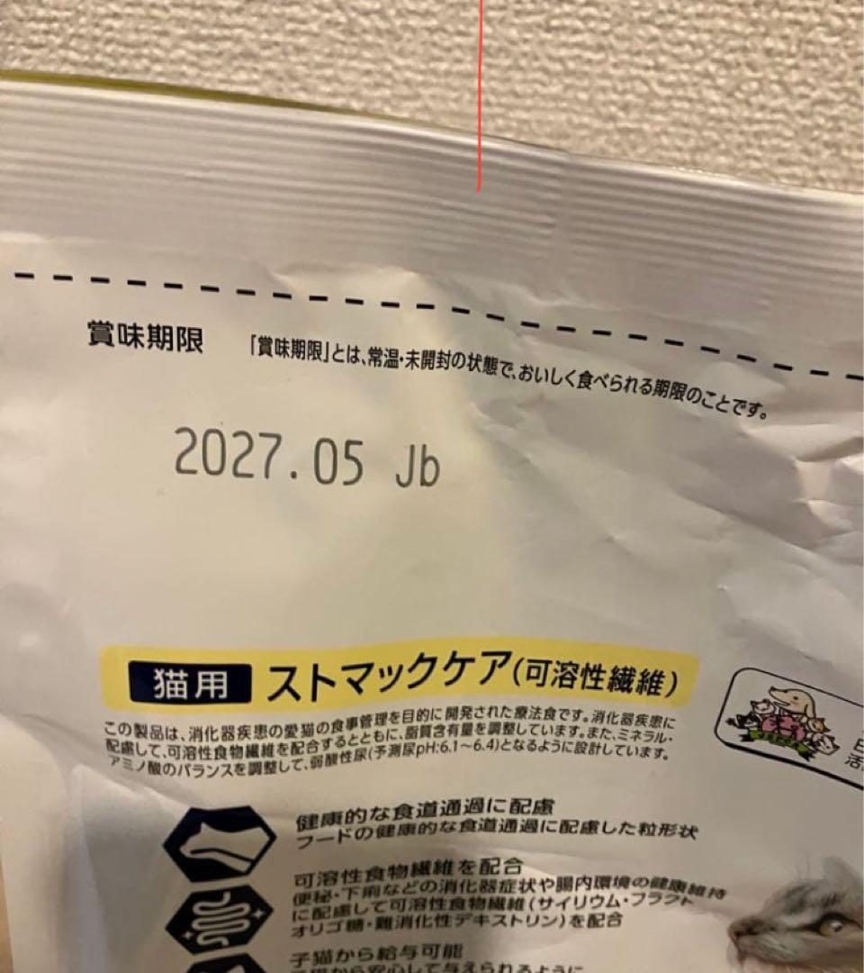 ストマックケア　猫用　1.5kg✖️2袋　小袋タイプ