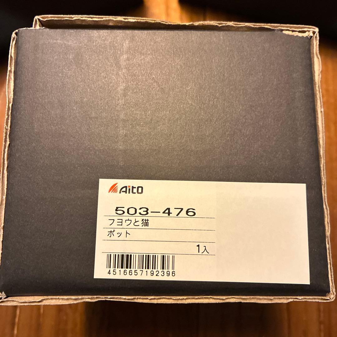 【新品】撫松庵　黒猫と花の食器セット