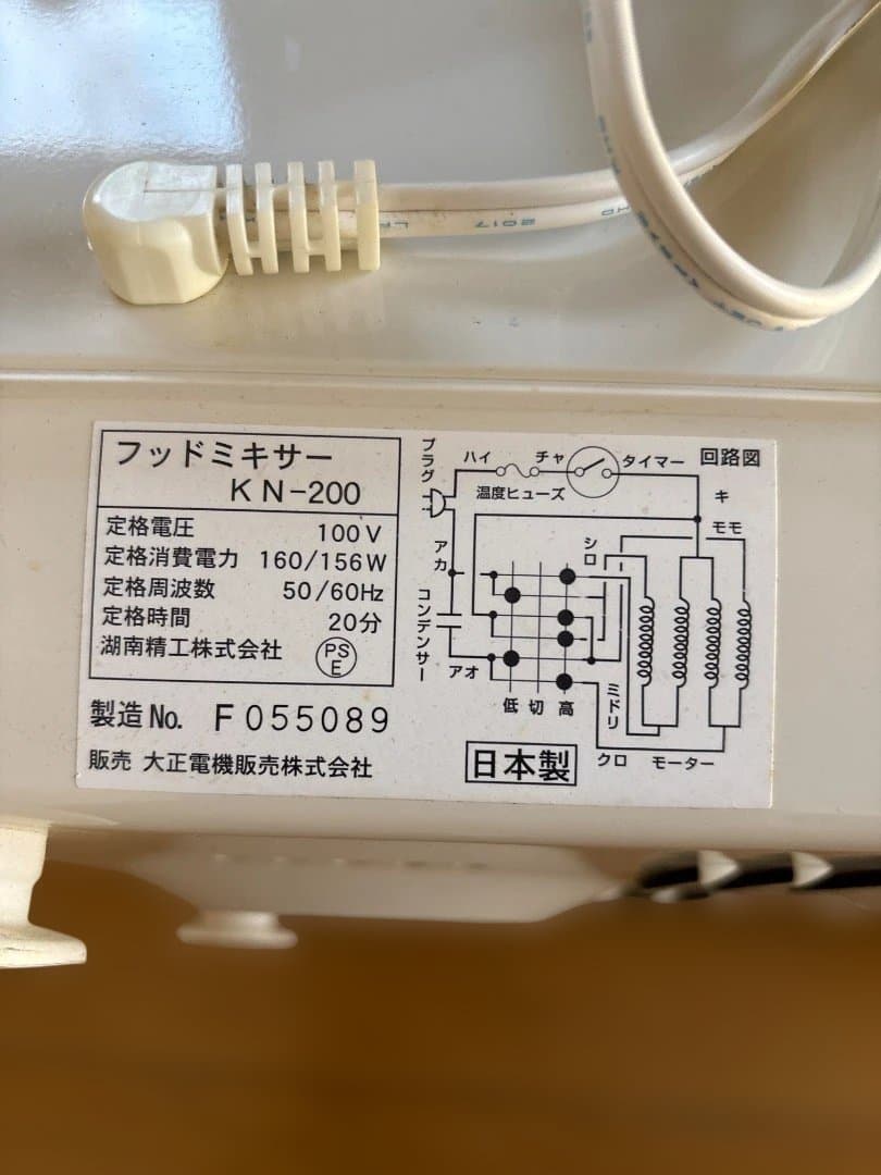 レディースミキサー　KN-200