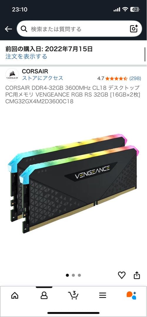 メモリー CORSAIR VENGEANCE RGB RS 32GB DDR4
