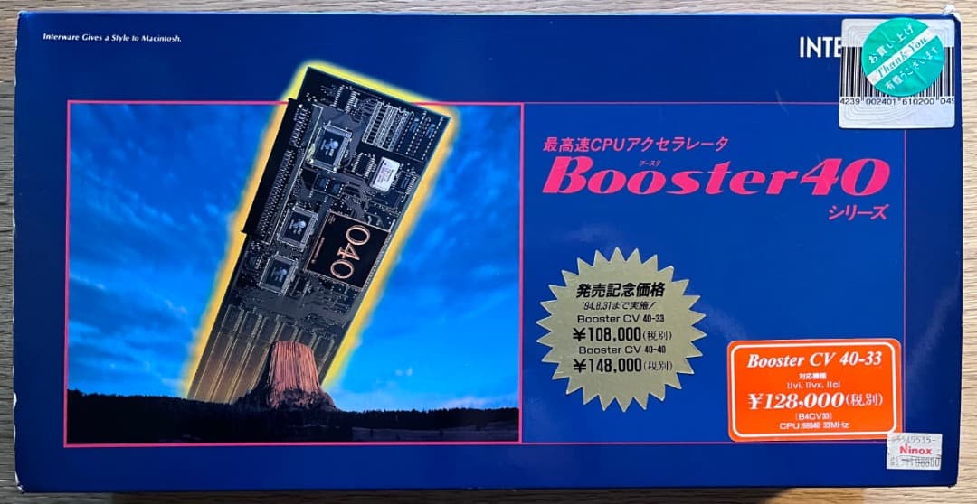 t*n様 【値下げ】Mac アクセラレーター Booster CV40-33 (