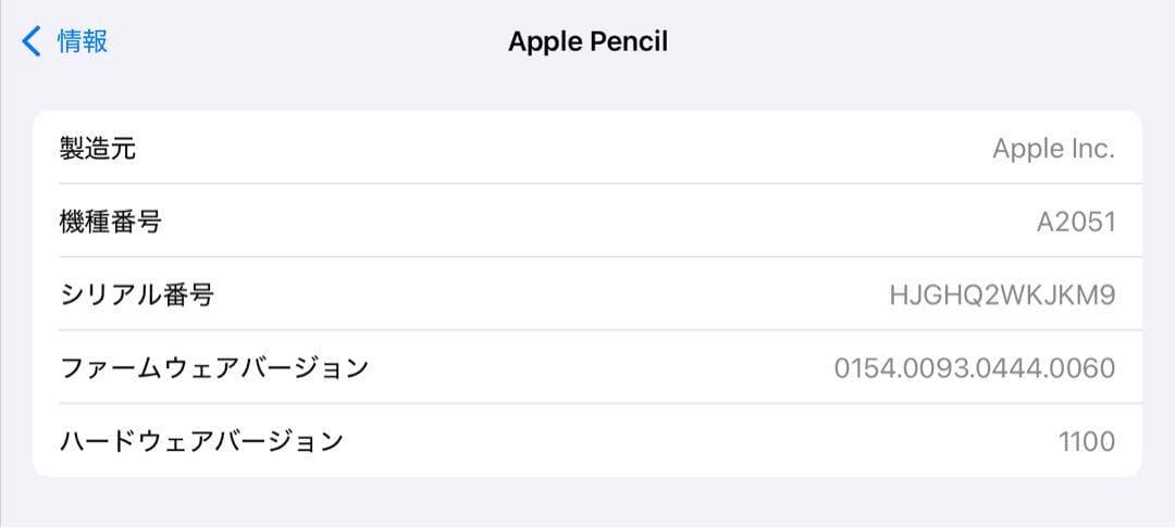 美品　正常動作確認　Apple Pencil 第2世代 MU8F2J/A　v8