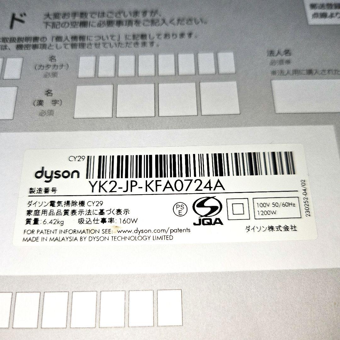 ●美品●ダイソン 掃除機 CY29 アタッチメント多数(説明書あります)