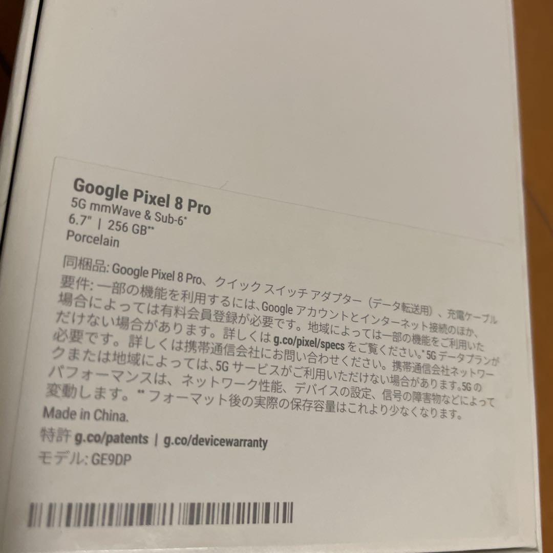 ブルリ様Pixel8 Pro 256GB Porcelain SIMフリー