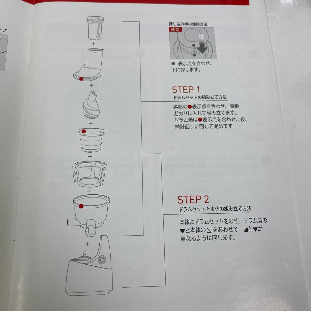 Y449-47 JSG-641M ホールスロージューサー