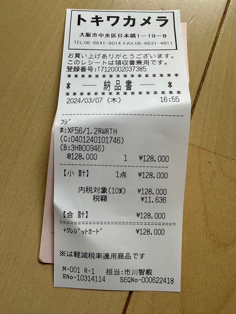 FUJIFILM XF56mmF1.2 R WR レンズ