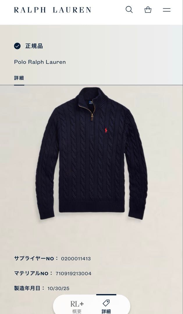 【希少✨】ポロラルフローレン　ケーブルニット　ハーフジップ　紺　大人気　刺繍　S