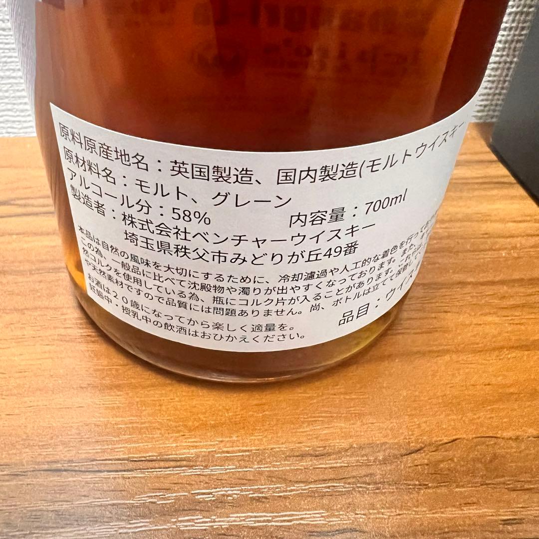 イチローズ モルト＆グレーン シングルカスク ＃14903 700ml 58%